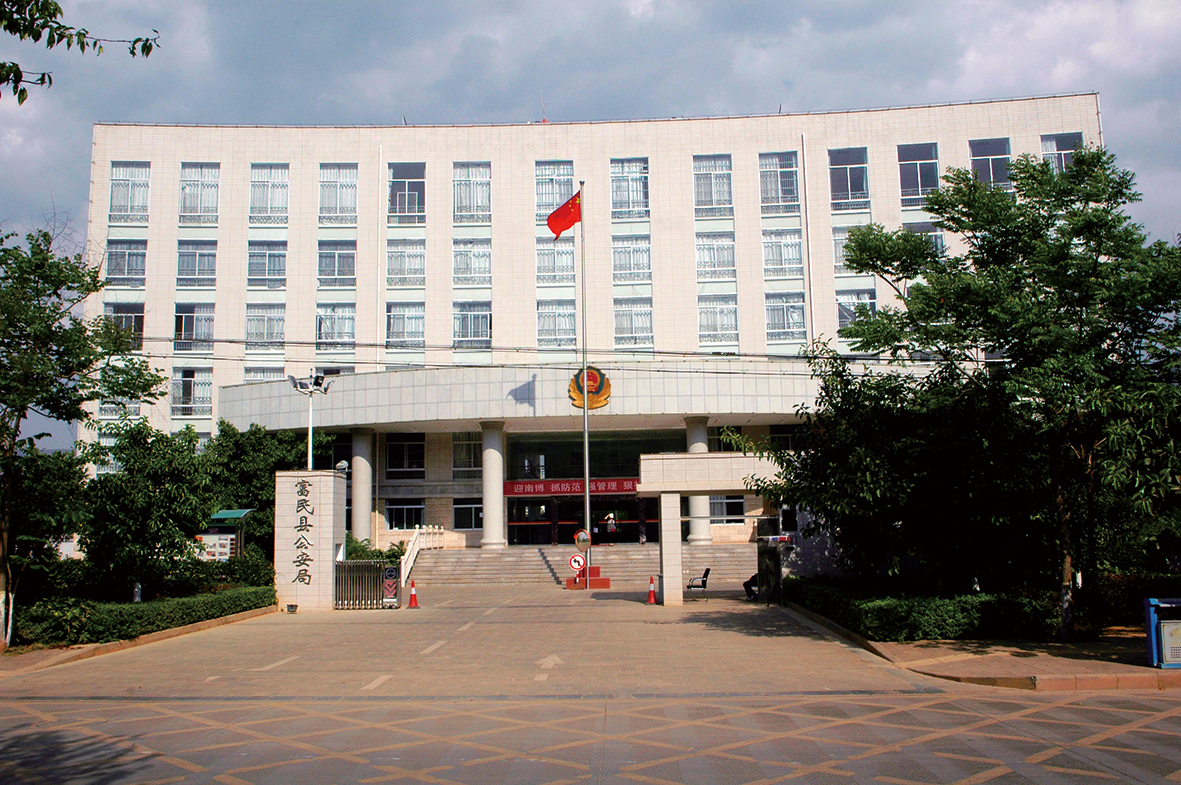 16、富民縣公安局基層視頻監(jiān)控系統(tǒng)建設(shè)項目.jpg